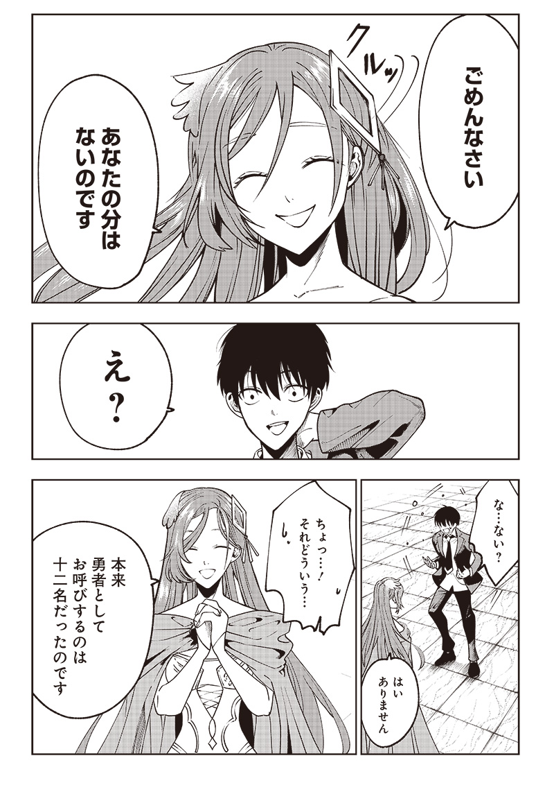 JUUSAN NANME NO TENSHOU MONO ~ ORE DAKE MISUTETA MEGAMI WO BUTTOBASU!~ - raw - Chapter 1 - https://jpdd.ccdd.to/JPDD/36071505/htkh33elxnh.jpg