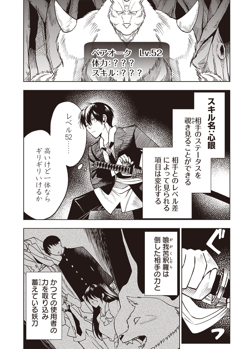 JUUSAN NANME NO TENSHOU MONO ~ ORE DAKE MISUTETA MEGAMI WO BUTTOBASU!~ - raw - Chapter 2 - https://jpdd.ccdd.to/JPDD/36071505/kryhb5ycgz4.jpg