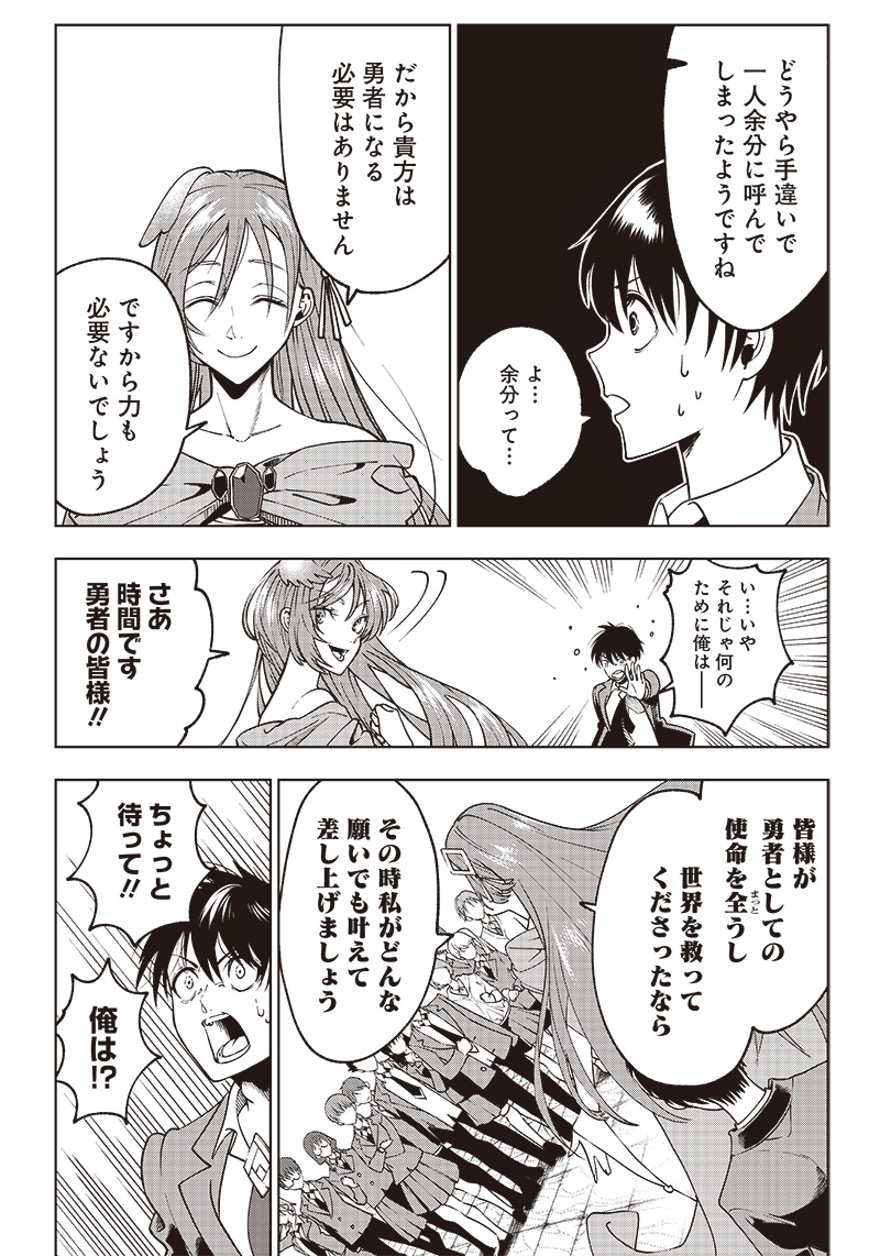 JUUSAN NANME NO TENSHOU MONO ~ ORE DAKE MISUTETA MEGAMI WO BUTTOBASU!~ - raw - Chapter 1 - https://jpdd.ccdd.to/JPDD/36071505/kul41jrjar0.jpg