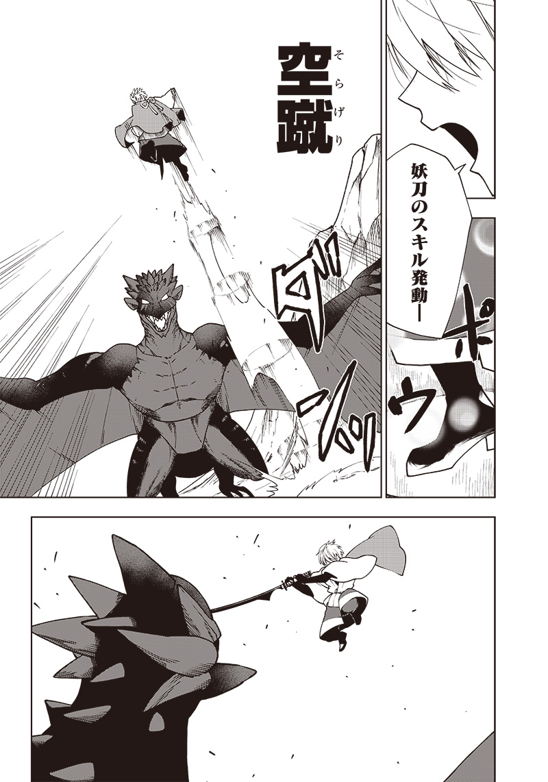 JUUSAN NANME NO TENSHOU MONO ~ ORE DAKE MISUTETA MEGAMI WO BUTTOBASU!~ - raw - Chapter 3 - https://jpdd.ccdd.to/JPDD/36071505/lobytgbmywd.jpg