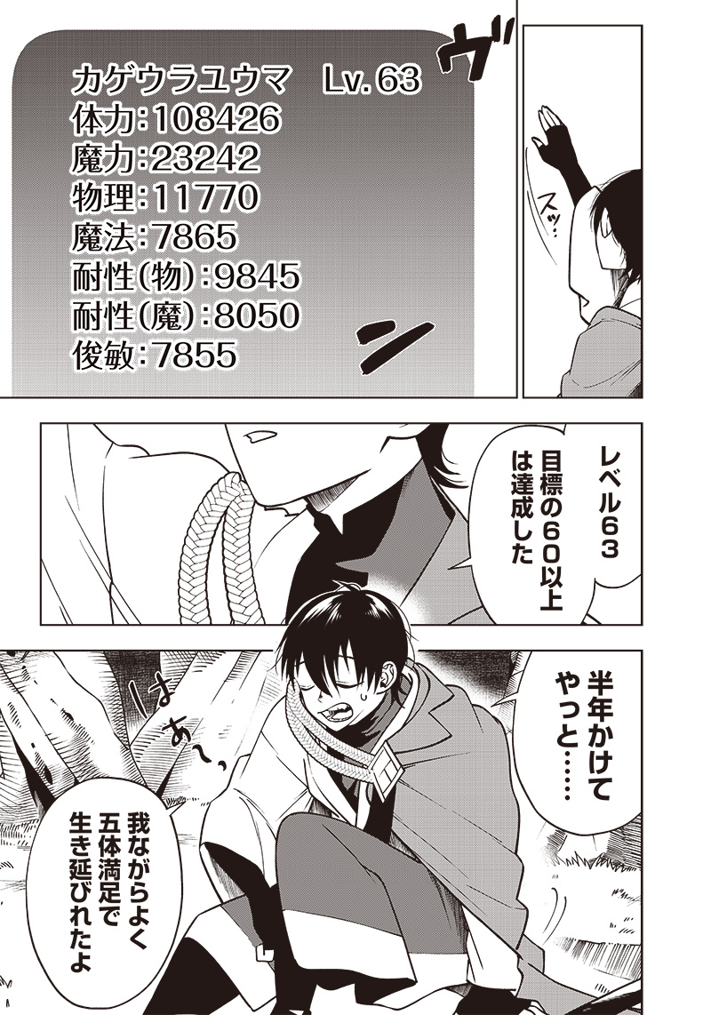 JUUSAN NANME NO TENSHOU MONO ~ ORE DAKE MISUTETA MEGAMI WO BUTTOBASU!~ - raw - Chapter 2 - https://jpdd.ccdd.to/JPDD/36071505/loyzgi2od2s.jpg