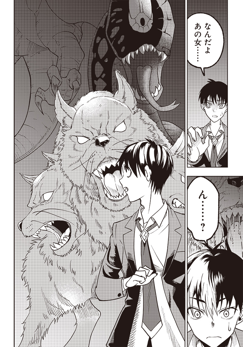 JUUSAN NANME NO TENSHOU MONO ~ ORE DAKE MISUTETA MEGAMI WO BUTTOBASU!~ - raw - Chapter 1 - https://jpdd.ccdd.to/JPDD/36071505/mknb40nr0sk.jpg