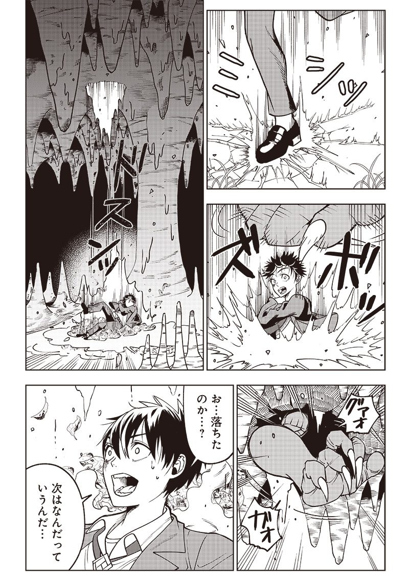 JUUSAN NANME NO TENSHOU MONO ~ ORE DAKE MISUTETA MEGAMI WO BUTTOBASU!~ - raw - Chapter 1 - https://jpdd.ccdd.to/JPDD/36071505/na4jprrryeq.jpg