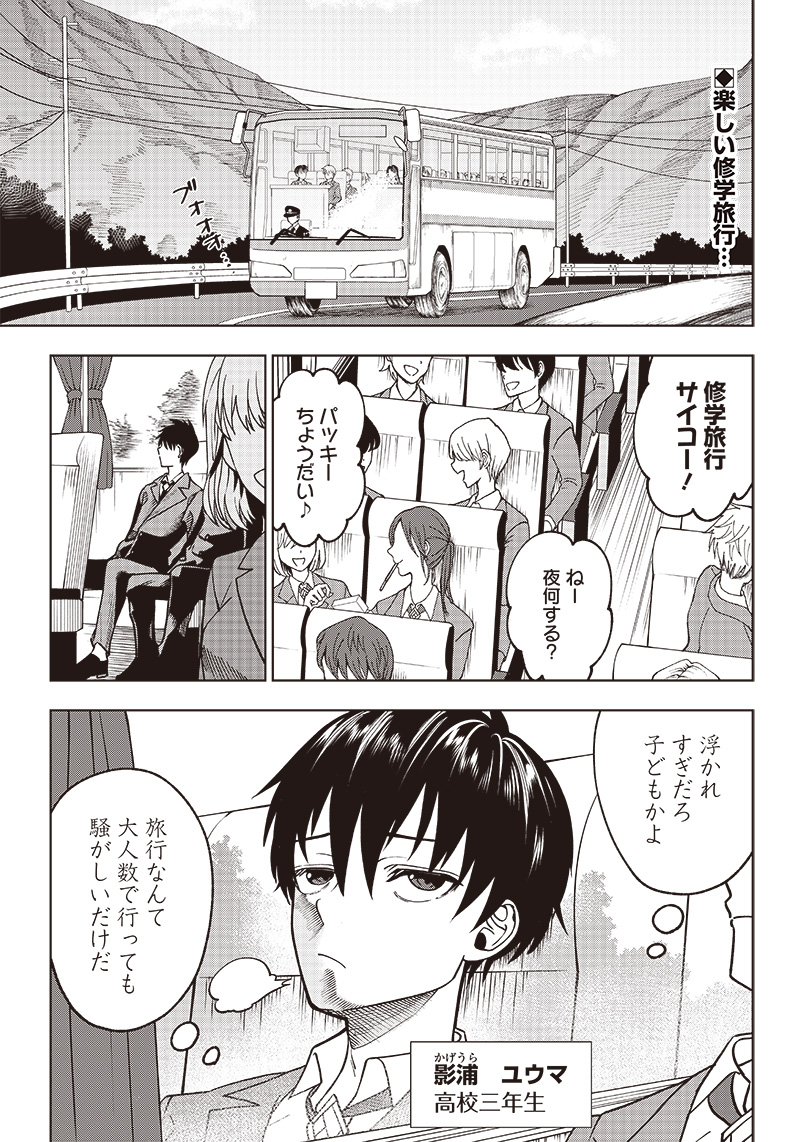 JUUSAN NANME NO TENSHOU MONO ~ ORE DAKE MISUTETA MEGAMI WO BUTTOBASU!~ - raw - Chapter 1 - https://jpdd.ccdd.to/JPDD/36071505/ngzisclyoai.jpg