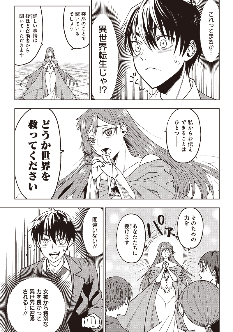 JUUSAN NANME NO TENSHOU MONO ~ ORE DAKE MISUTETA MEGAMI WO BUTTOBASU!~ - raw - Chapter 1 - https://jpdd.ccdd.to/JPDD/36071505/nlgx1x0ddwr.jpg