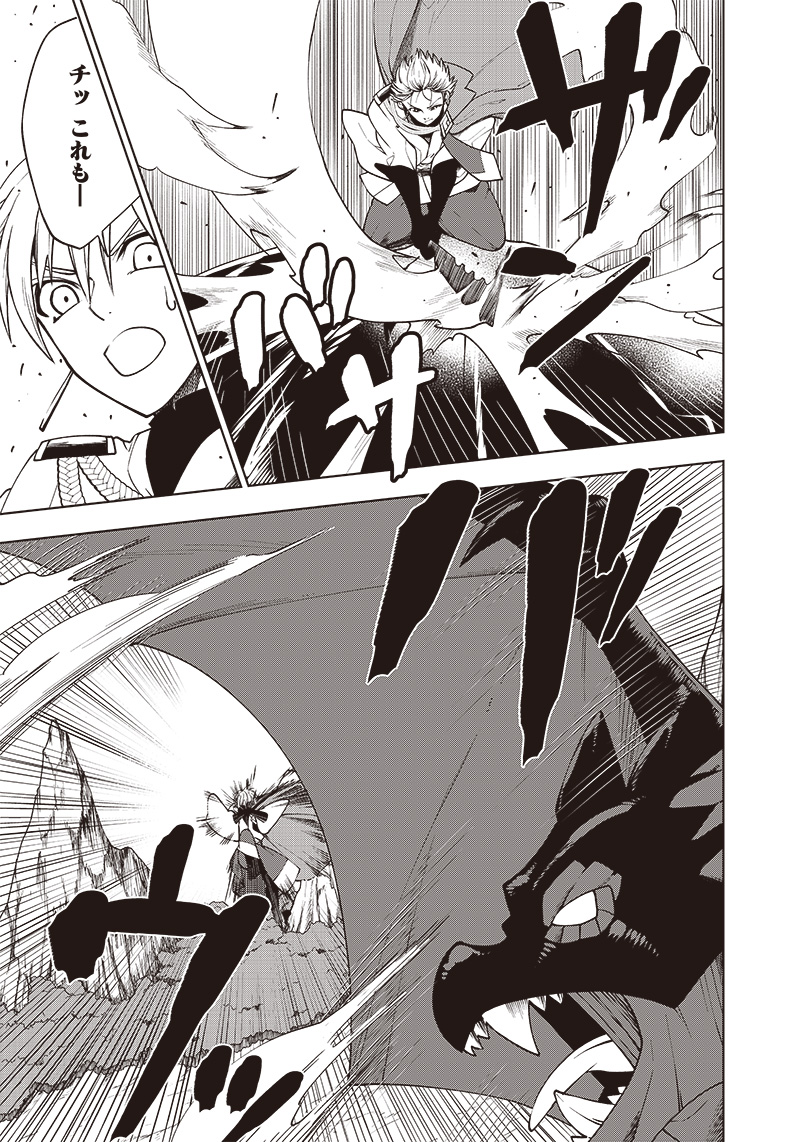 JUUSAN NANME NO TENSHOU MONO ~ ORE DAKE MISUTETA MEGAMI WO BUTTOBASU!~ - raw - Chapter 3 - https://jpdd.ccdd.to/JPDD/36071505/orkpbf3mxf3.jpg