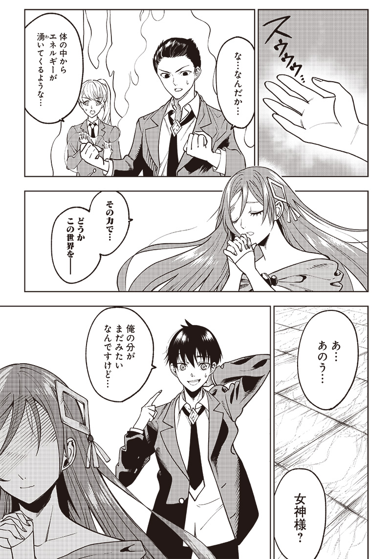 JUUSAN NANME NO TENSHOU MONO ~ ORE DAKE MISUTETA MEGAMI WO BUTTOBASU!~ - raw - Chapter 1 - https://jpdd.ccdd.to/JPDD/36071505/oyrnf0wmhxi.jpg