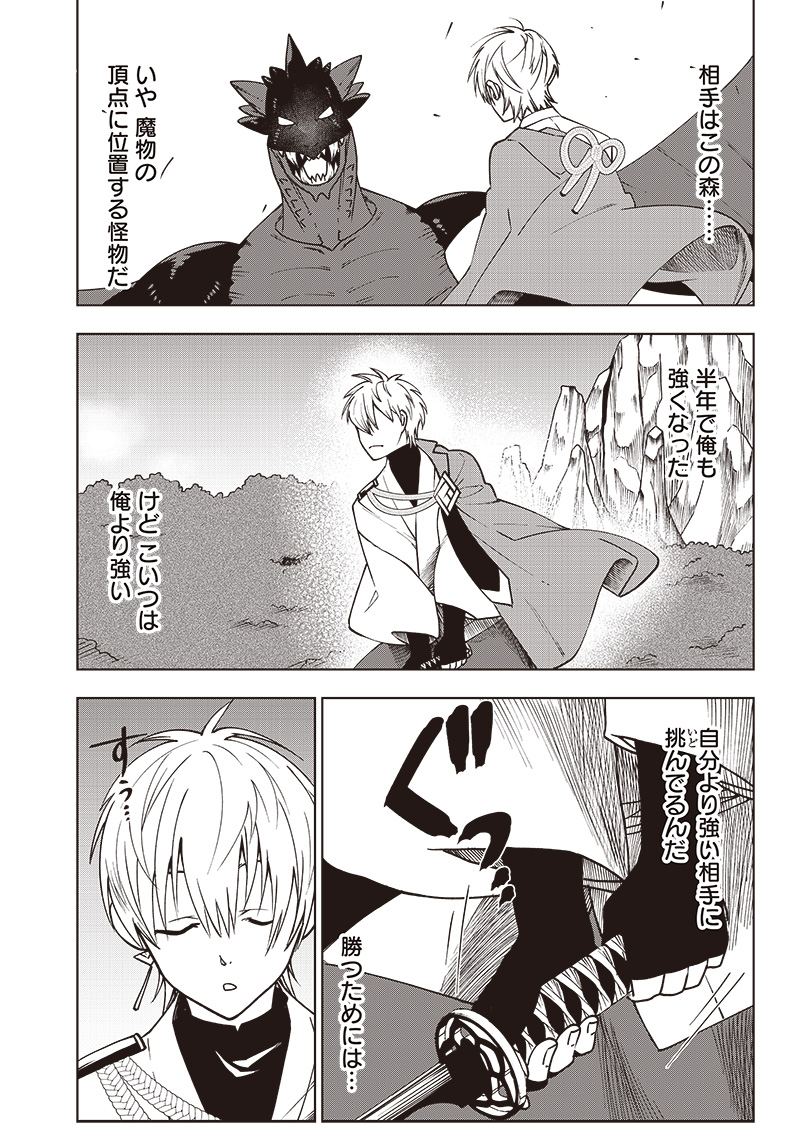 JUUSAN NANME NO TENSHOU MONO ~ ORE DAKE MISUTETA MEGAMI WO BUTTOBASU!~ - raw - Chapter 3 - https://jpdd.ccdd.to/JPDD/36071505/pf4e2eiqev0.jpg