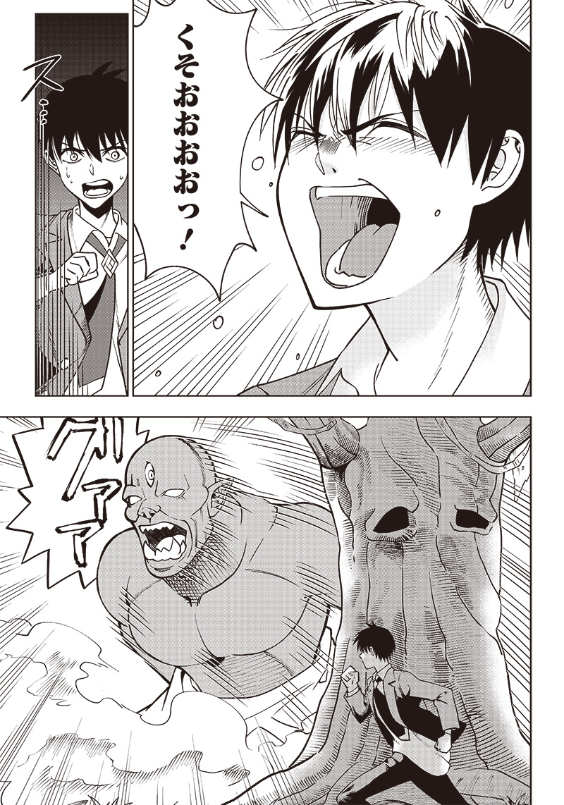 JUUSAN NANME NO TENSHOU MONO ~ ORE DAKE MISUTETA MEGAMI WO BUTTOBASU!~ - raw - Chapter 1 - https://jpdd.ccdd.to/JPDD/36071505/q0xrexhiqk0.jpg
