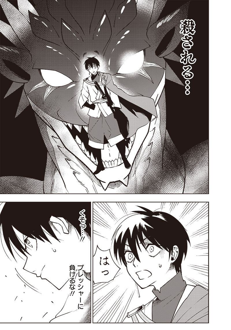 JUUSAN NANME NO TENSHOU MONO ~ ORE DAKE MISUTETA MEGAMI WO BUTTOBASU!~ - raw - Chapter 2 - https://jpdd.ccdd.to/JPDD/36071505/qrnka2jpqei.jpg
