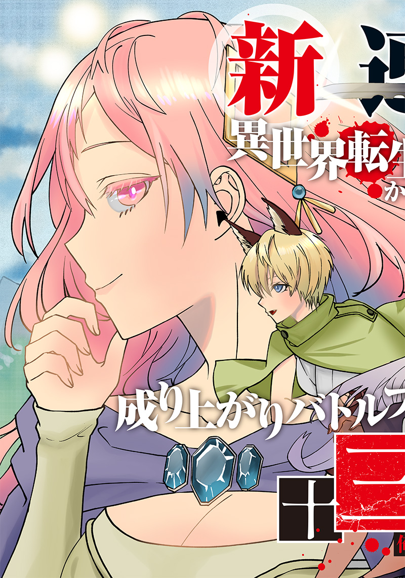 JUUSAN NANME NO TENSHOU MONO ~ ORE DAKE MISUTETA MEGAMI WO BUTTOBASU!~ - raw - Chapter 1 - https://jpdd.ccdd.to/JPDD/36071505/rk1loq1auh3.jpg