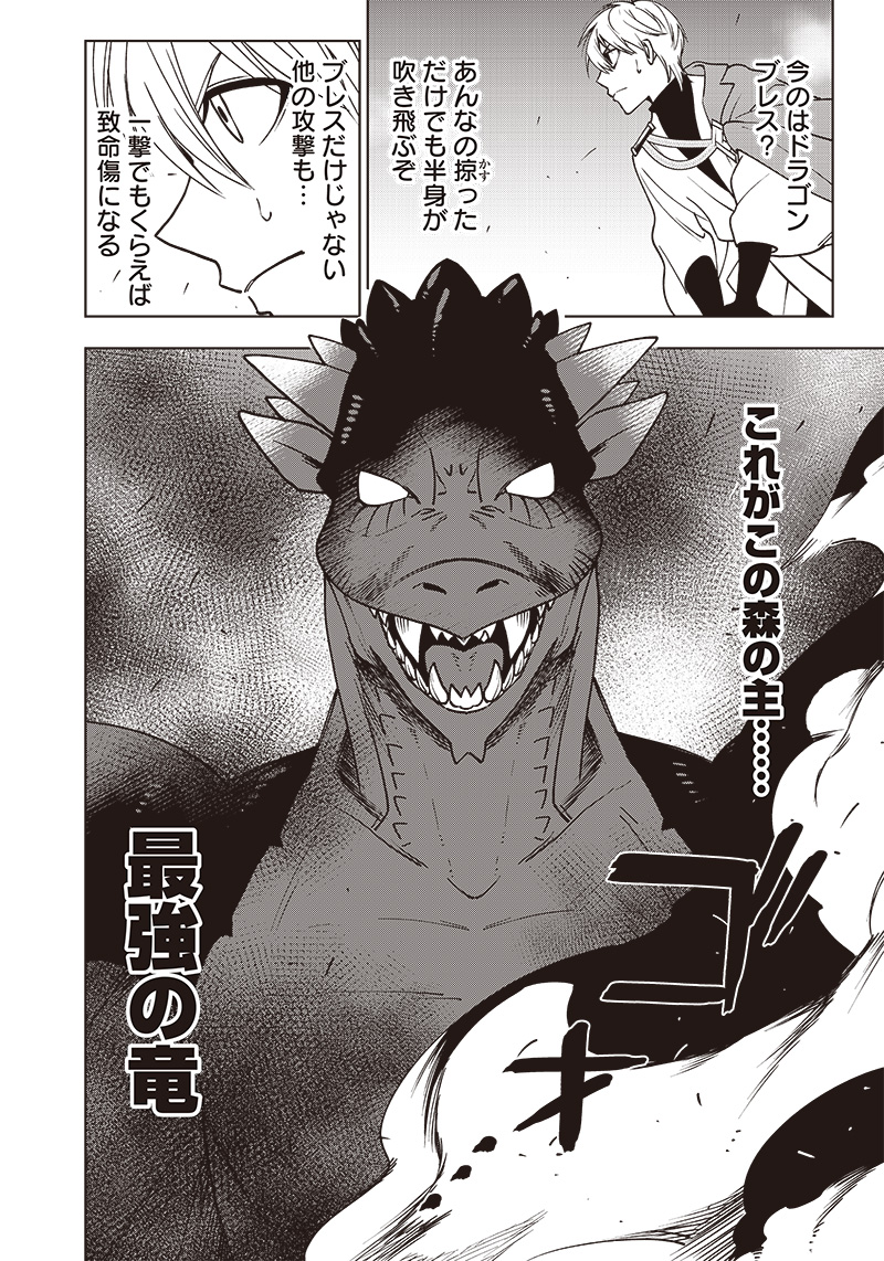 JUUSAN NANME NO TENSHOU MONO ~ ORE DAKE MISUTETA MEGAMI WO BUTTOBASU!~ - raw - Chapter 3 - https://jpdd.ccdd.to/JPDD/36071505/rrmnv3sc2aa.jpg