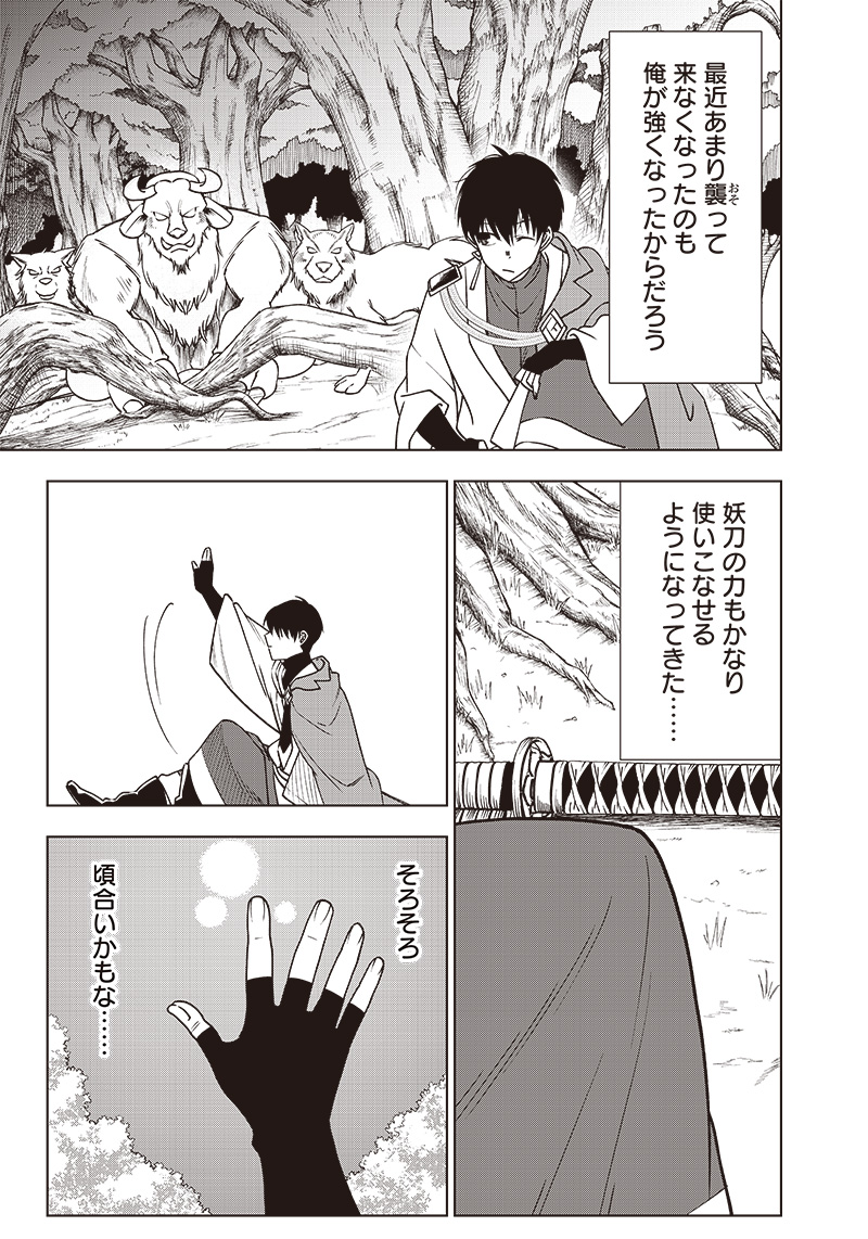 JUUSAN NANME NO TENSHOU MONO ~ ORE DAKE MISUTETA MEGAMI WO BUTTOBASU!~ - raw - Chapter 2 - https://jpdd.ccdd.to/JPDD/36071505/thjrnnaupea.jpg