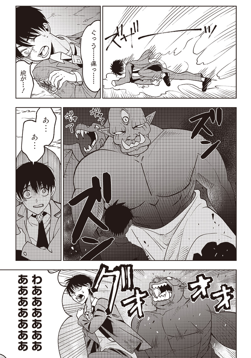 JUUSAN NANME NO TENSHOU MONO ~ ORE DAKE MISUTETA MEGAMI WO BUTTOBASU!~ - raw - Chapter 1 - https://jpdd.ccdd.to/JPDD/36071505/tm1klmv201r.jpg