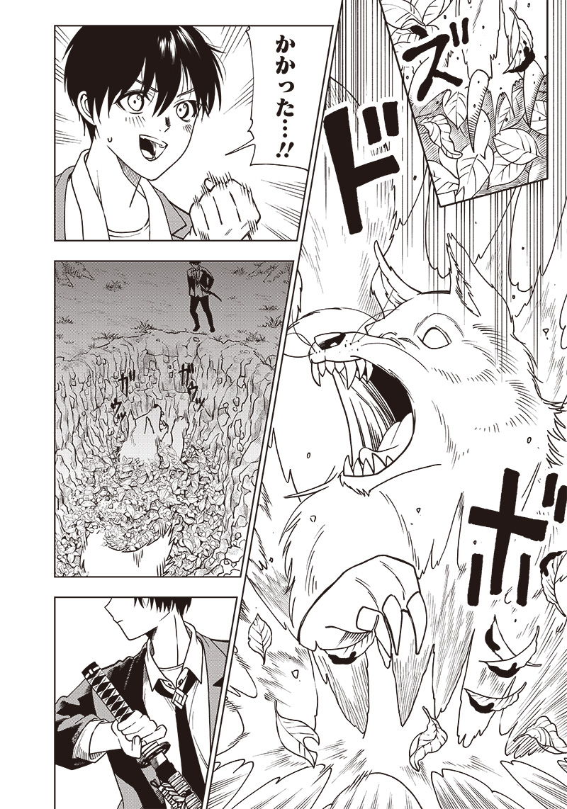 JUUSAN NANME NO TENSHOU MONO ~ ORE DAKE MISUTETA MEGAMI WO BUTTOBASU!~ - raw - Chapter 2 - https://jpdd.ccdd.to/JPDD/36071505/ttg1dzhnpkl.jpg