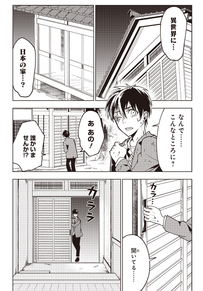 JUUSAN NANME NO TENSHOU MONO ~ ORE DAKE MISUTETA MEGAMI WO BUTTOBASU!~ - raw - Chapter 1 - https://jpdd.ccdd.to/JPDD/36071505/u2pocjiksfn.jpg