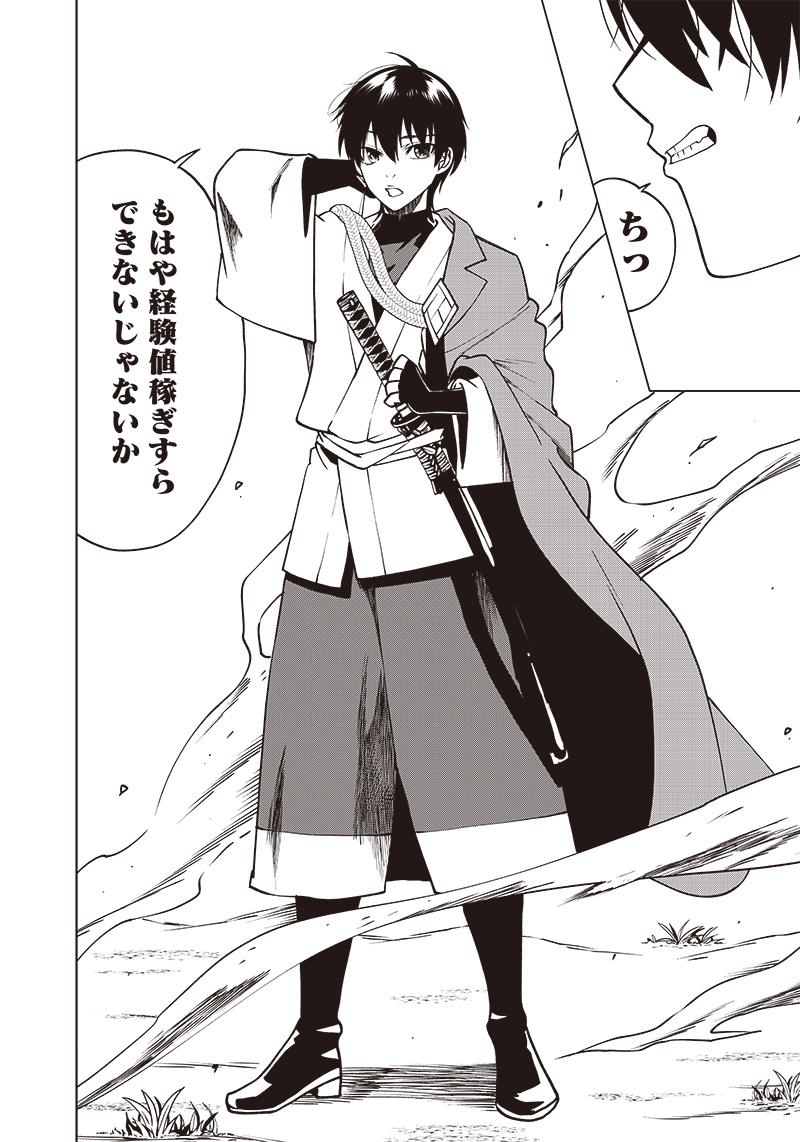JUUSAN NANME NO TENSHOU MONO ~ ORE DAKE MISUTETA MEGAMI WO BUTTOBASU!~ - raw - Chapter 2 - https://jpdd.ccdd.to/JPDD/36071505/u5echrofwx4.jpg