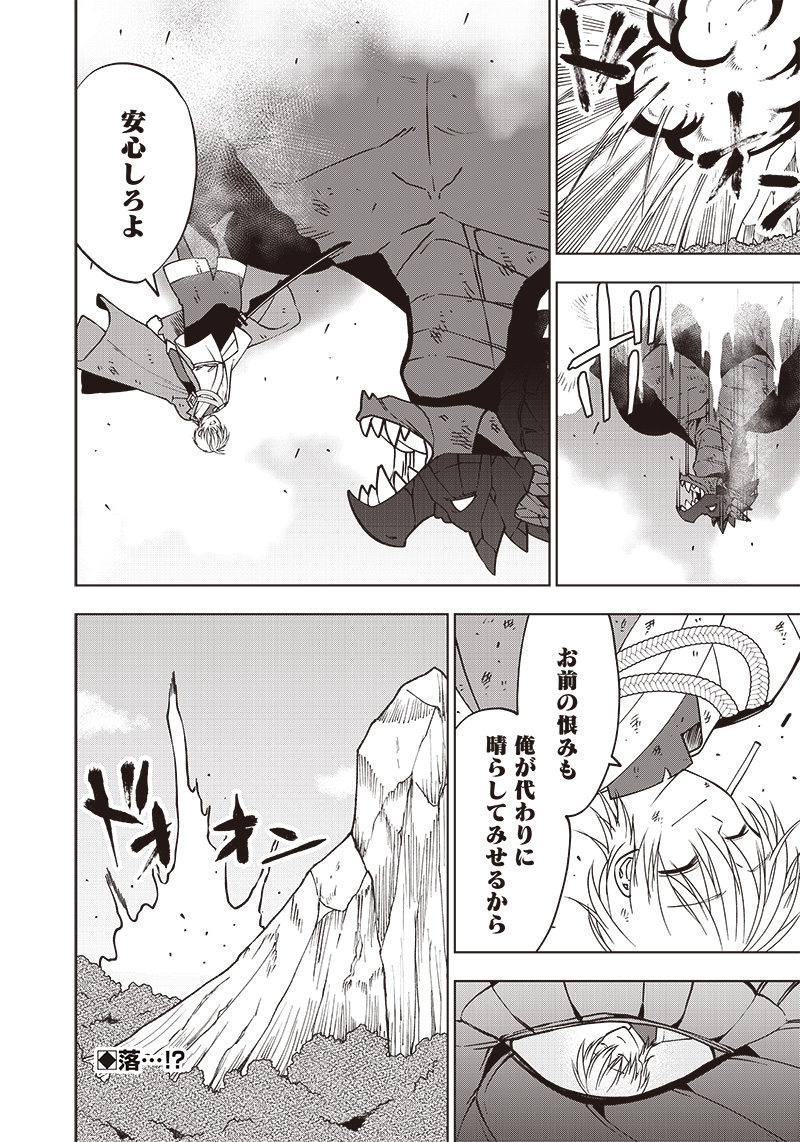 JUUSAN NANME NO TENSHOU MONO ~ ORE DAKE MISUTETA MEGAMI WO BUTTOBASU!~ - raw - Chapter 4 - https://jpdd.ccdd.to/JPDD/36071505/uvvsdp3unlh.jpg