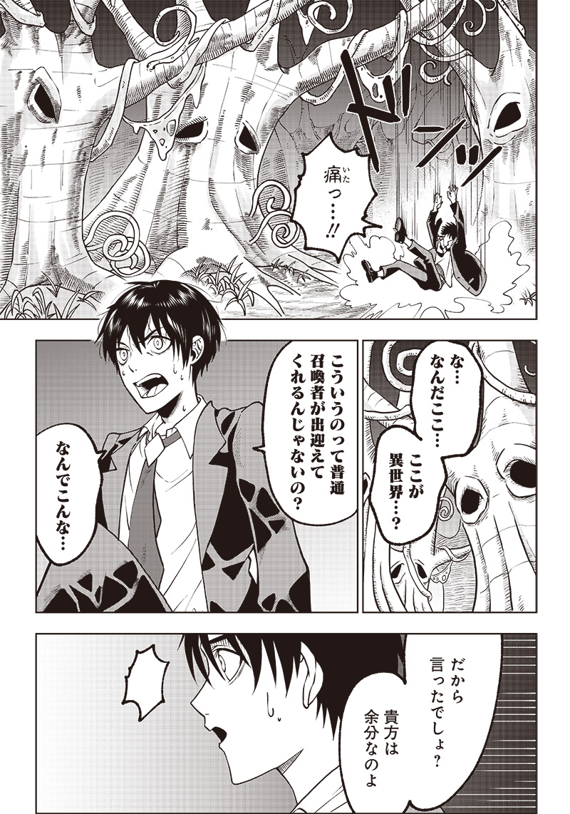 JUUSAN NANME NO TENSHOU MONO ~ ORE DAKE MISUTETA MEGAMI WO BUTTOBASU!~ - raw - Chapter 1 - https://jpdd.ccdd.to/JPDD/36071505/wawd5c1jpho.jpg