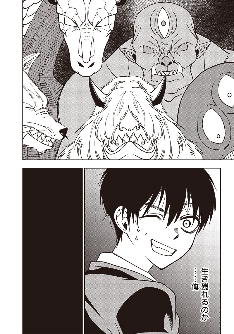 JUUSAN NANME NO TENSHOU MONO ~ ORE DAKE MISUTETA MEGAMI WO BUTTOBASU!~ - raw - Chapter 2 - https://jpdd.ccdd.to/JPDD/36071505/wfrd4jnwi4u.jpg