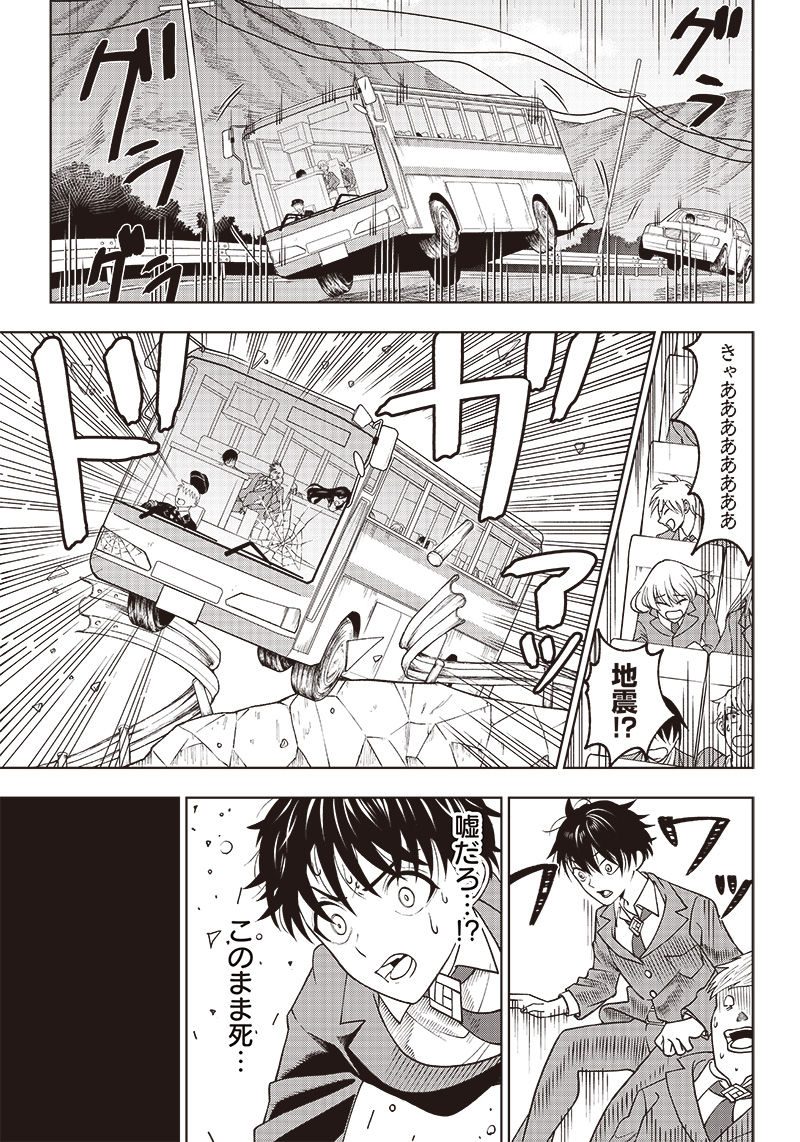 JUUSAN NANME NO TENSHOU MONO ~ ORE DAKE MISUTETA MEGAMI WO BUTTOBASU!~ - raw - Chapter 1 - https://jpdd.ccdd.to/JPDD/36071505/wibj4b0bghl.jpg