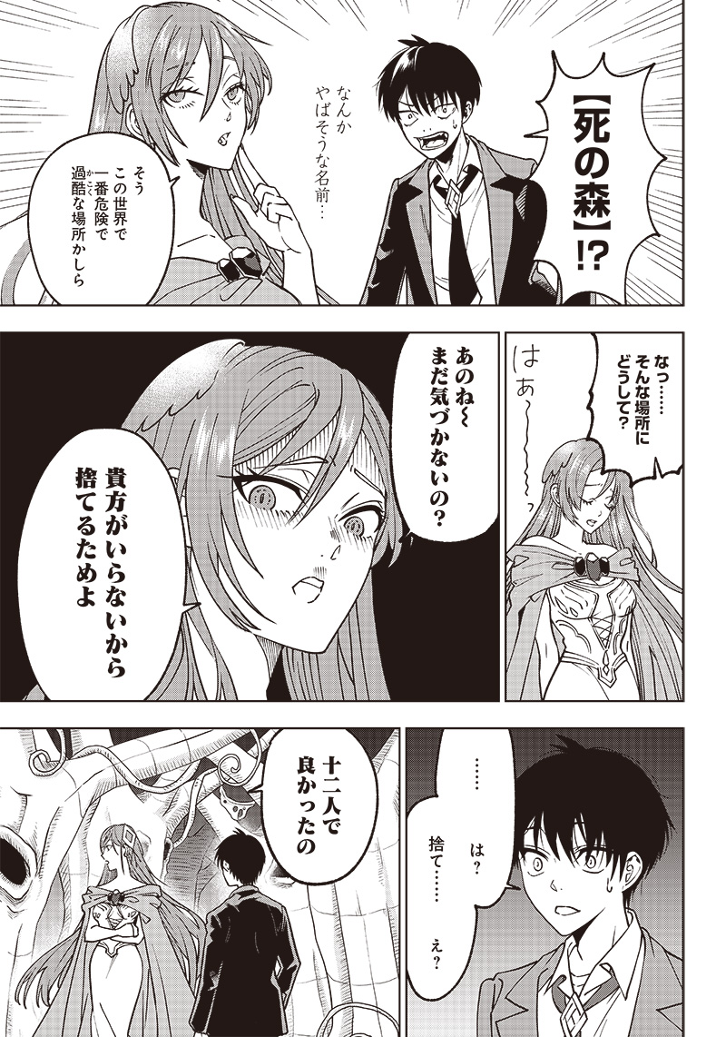JUUSAN NANME NO TENSHOU MONO ~ ORE DAKE MISUTETA MEGAMI WO BUTTOBASU!~ - raw - Chapter 1 - https://jpdd.ccdd.to/JPDD/36071505/wq05xzfff13.jpg