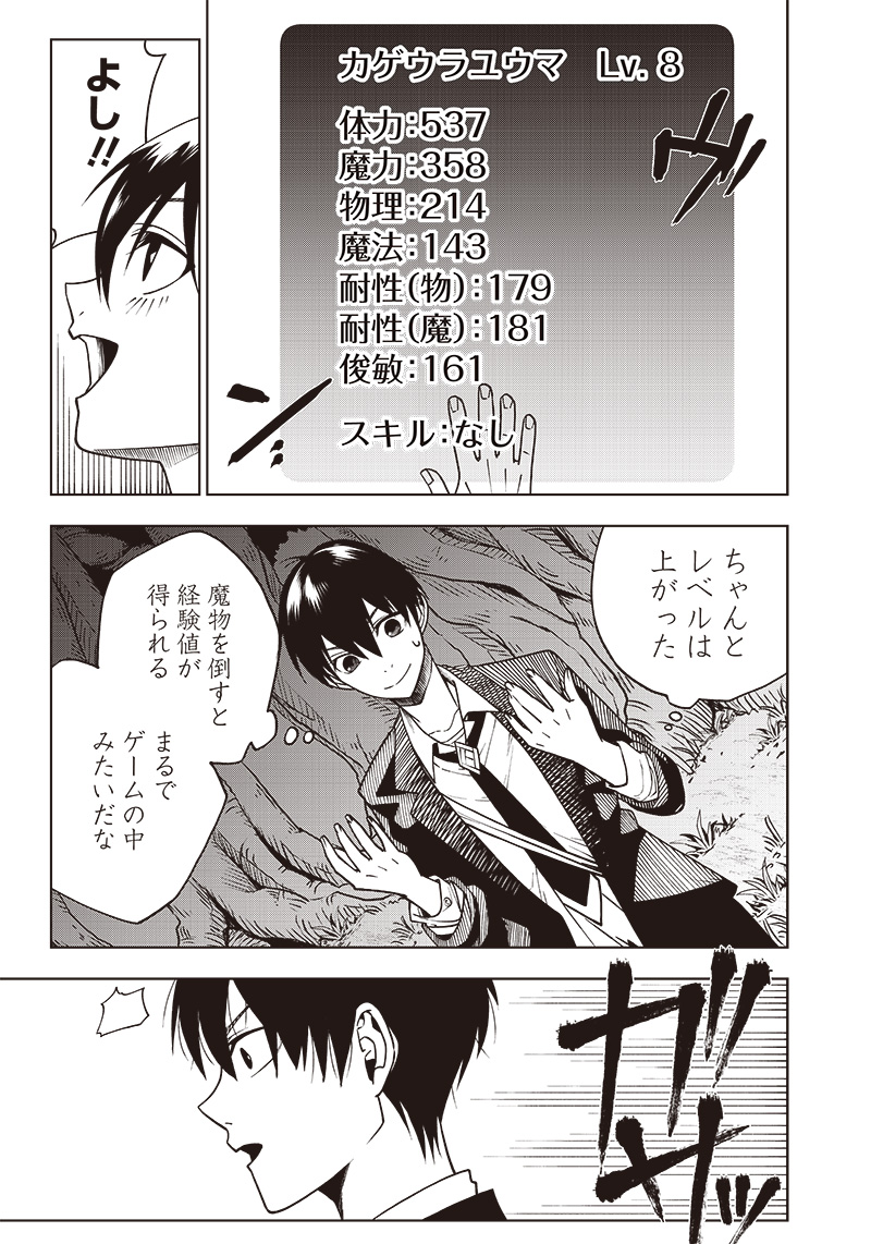JUUSAN NANME NO TENSHOU MONO ~ ORE DAKE MISUTETA MEGAMI WO BUTTOBASU!~ - raw - Chapter 2 - https://jpdd.ccdd.to/JPDD/36071505/xqw04wzo1qf.jpg
