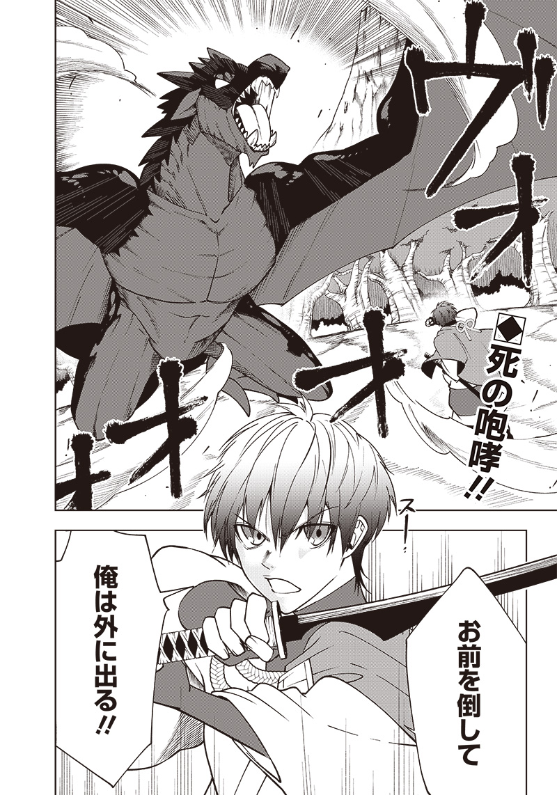 JUUSAN NANME NO TENSHOU MONO ~ ORE DAKE MISUTETA MEGAMI WO BUTTOBASU!~ - raw - Chapter 3 - https://jpdd.ccdd.to/JPDD/36071505/y3iupwxpmow.jpg