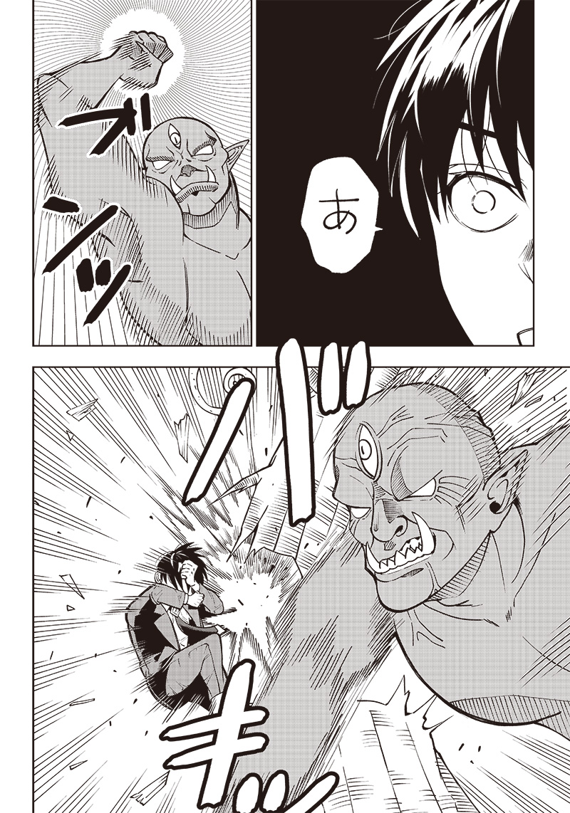 JUUSAN NANME NO TENSHOU MONO ~ ORE DAKE MISUTETA MEGAMI WO BUTTOBASU!~ - raw - Chapter 1 - https://jpdd.ccdd.to/JPDD/36071505/z42jor4gpq0.jpg