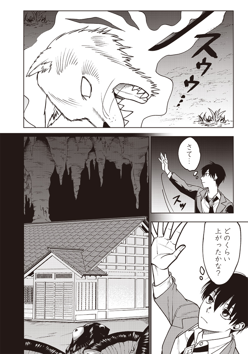 JUUSAN NANME NO TENSHOU MONO ~ ORE DAKE MISUTETA MEGAMI WO BUTTOBASU!~ - raw - Chapter 2 - https://jpdd.ccdd.to/JPDD/36071505/zjyjefmf5mt.jpg