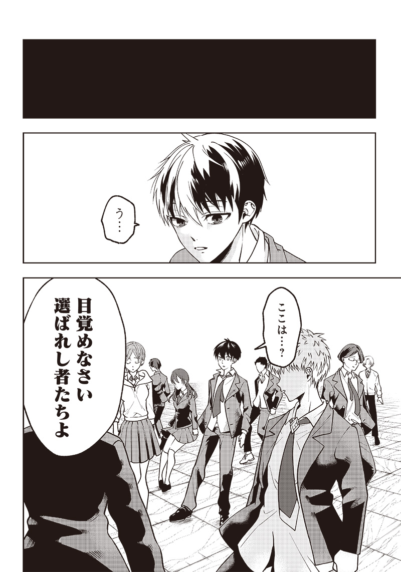 JUUSAN NANME NO TENSHOU MONO ~ ORE DAKE MISUTETA MEGAMI WO BUTTOBASU!~ - raw - Chapter 1 - https://jpdd.ccdd.to/JPDD/36071505/zsb5xc4yj1z.jpg