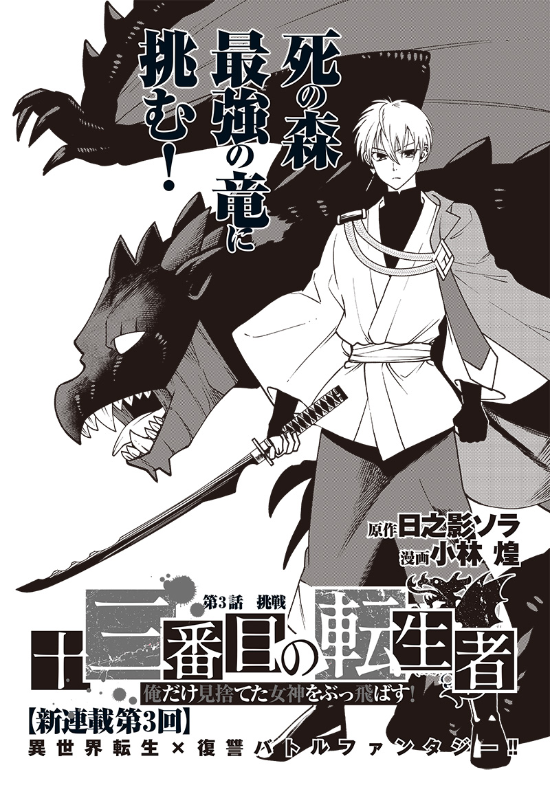 JUUSAN NANME NO TENSHOU MONO ~ ORE DAKE MISUTETA MEGAMI WO BUTTOBASU!~ - raw - Chapter 3 - https://jpdd.ccdd.to/JPDD/36071505/ztfeqxizkzh.jpg