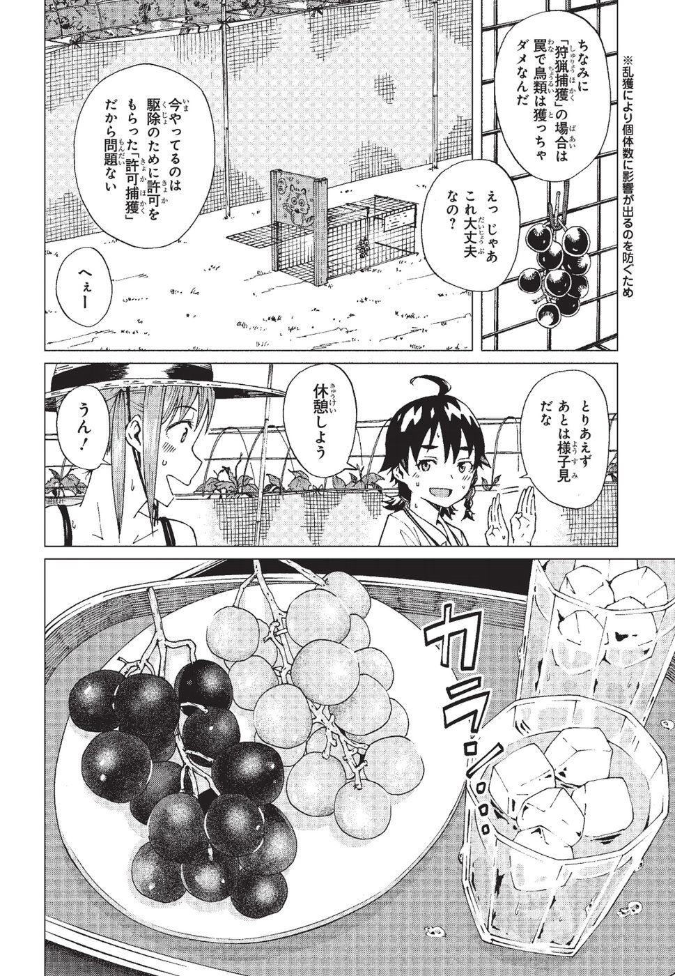 WANA GIRL - raw - Chapter 6 - https://jpdd.ccdd.to/JPDD/36081505/0fvseaj5kzw.jpg