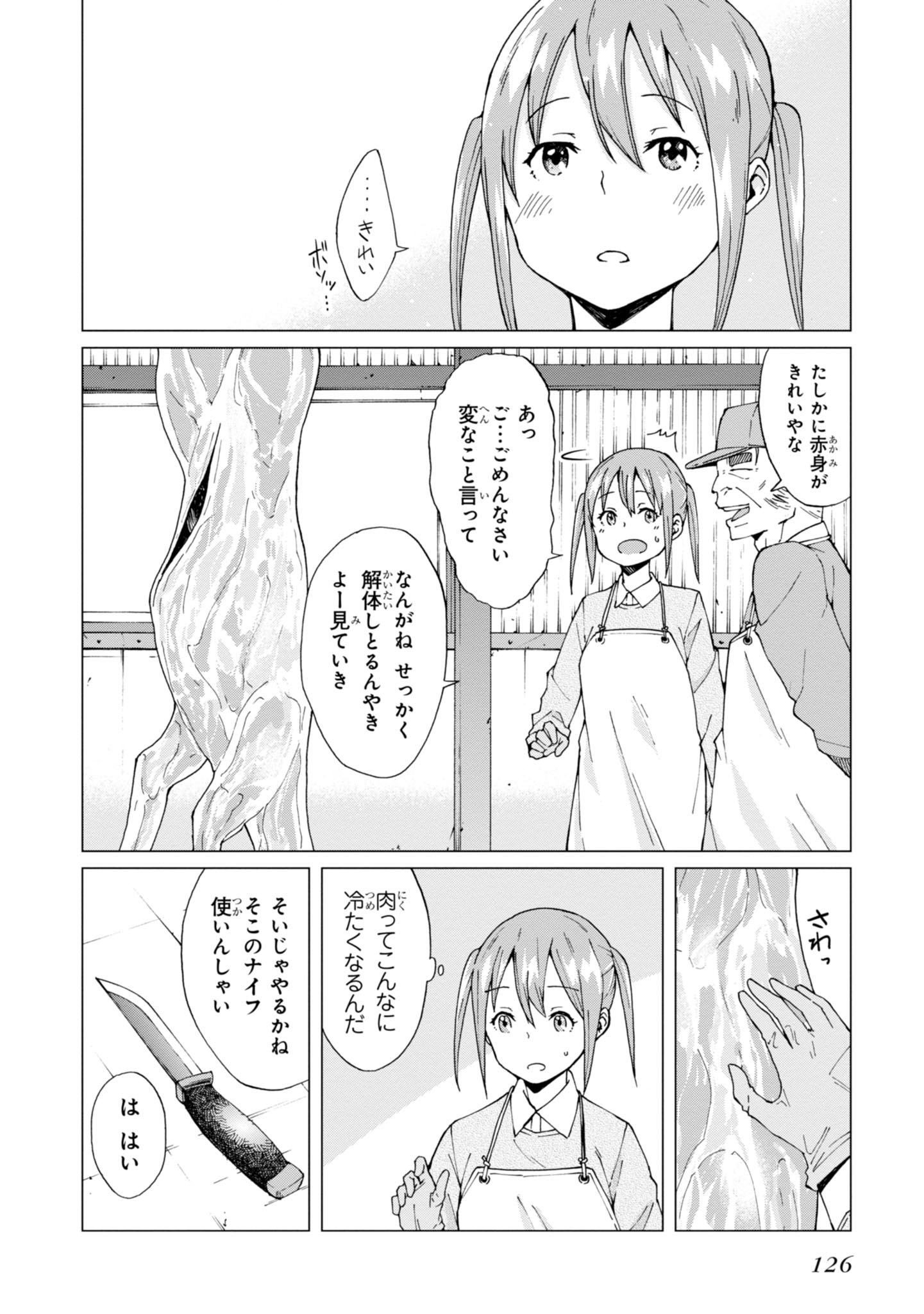 WANA GIRL - raw - Chapter 4 - https://jpdd.ccdd.to/JPDD/36081505/1410tqejdby.jpg