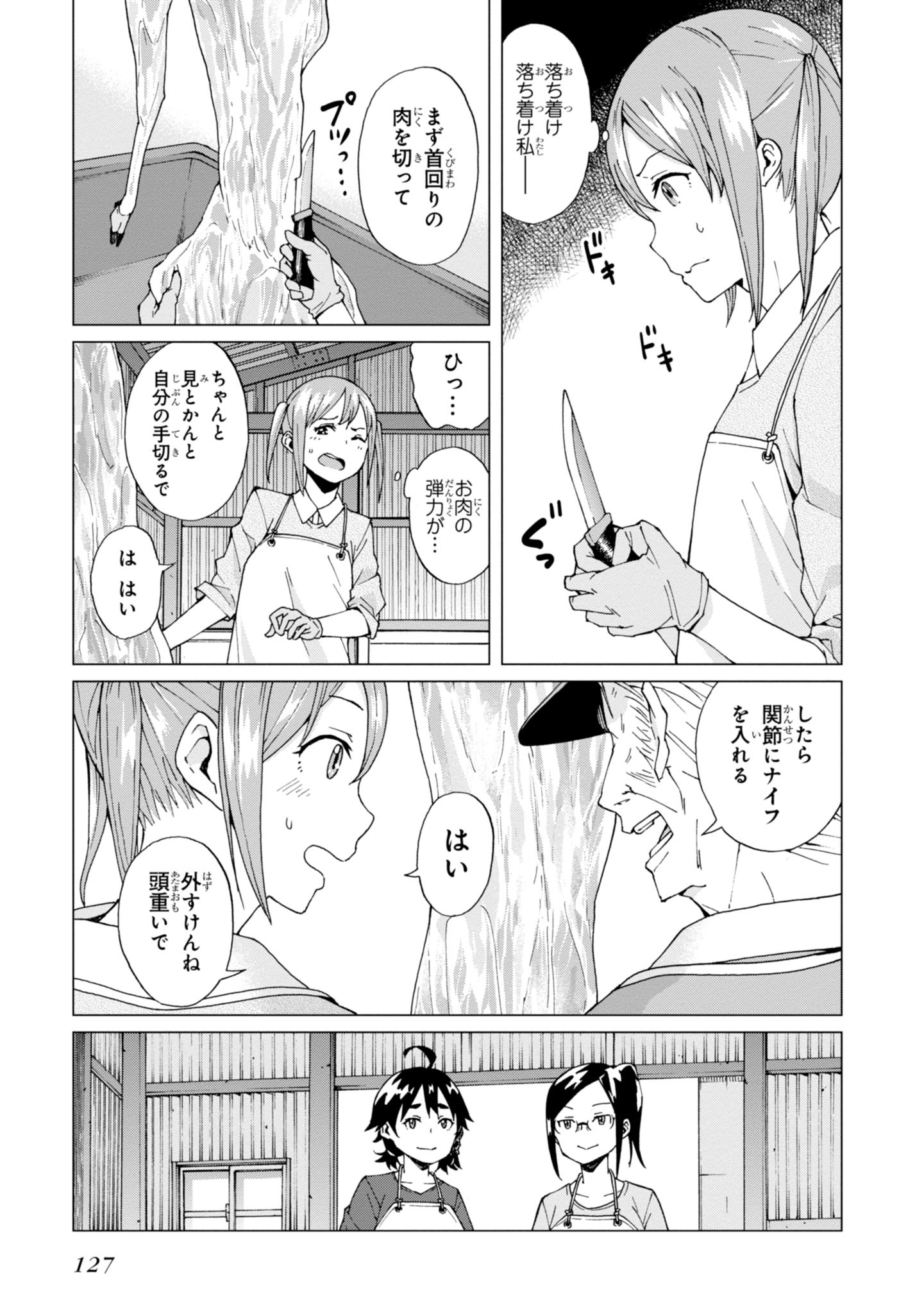 WANA GIRL - raw - Chapter 4 - https://jpdd.ccdd.to/JPDD/36081505/1gtediseoyq.jpg