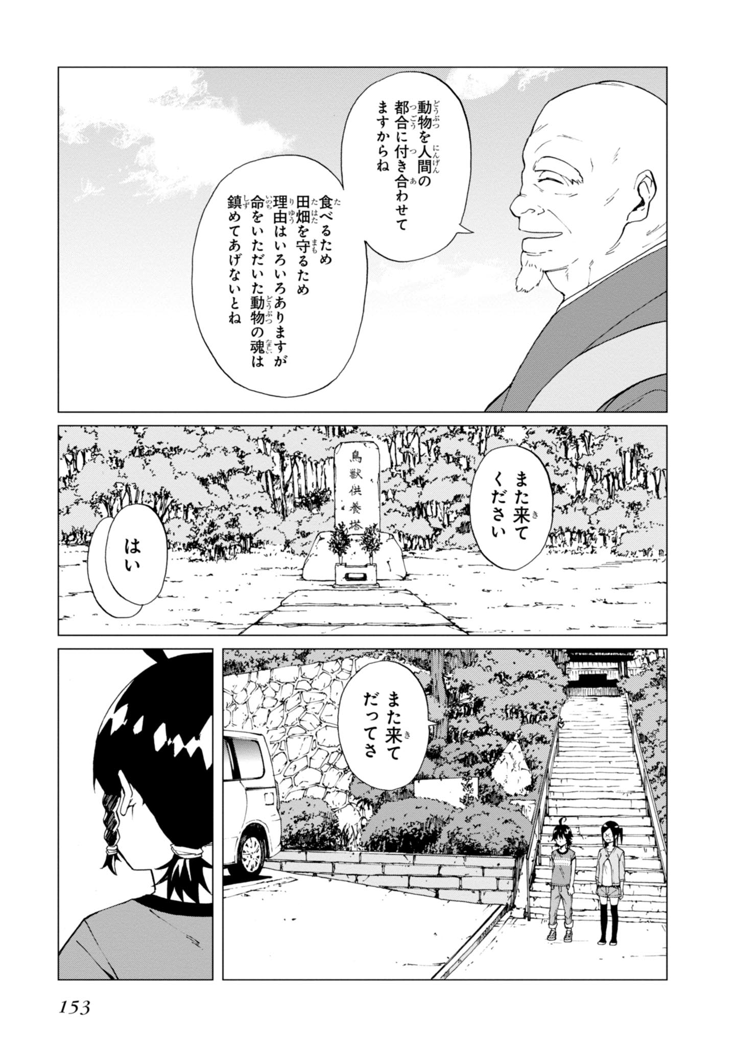 WANA GIRL - raw - Chapter 5 - https://jpdd.ccdd.to/JPDD/36081505/1wozoppl2ll.jpg