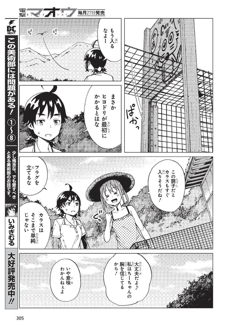WANA GIRL - raw - Chapter 6 - https://jpdd.ccdd.to/JPDD/36081505/25kyr24jfuj.jpg