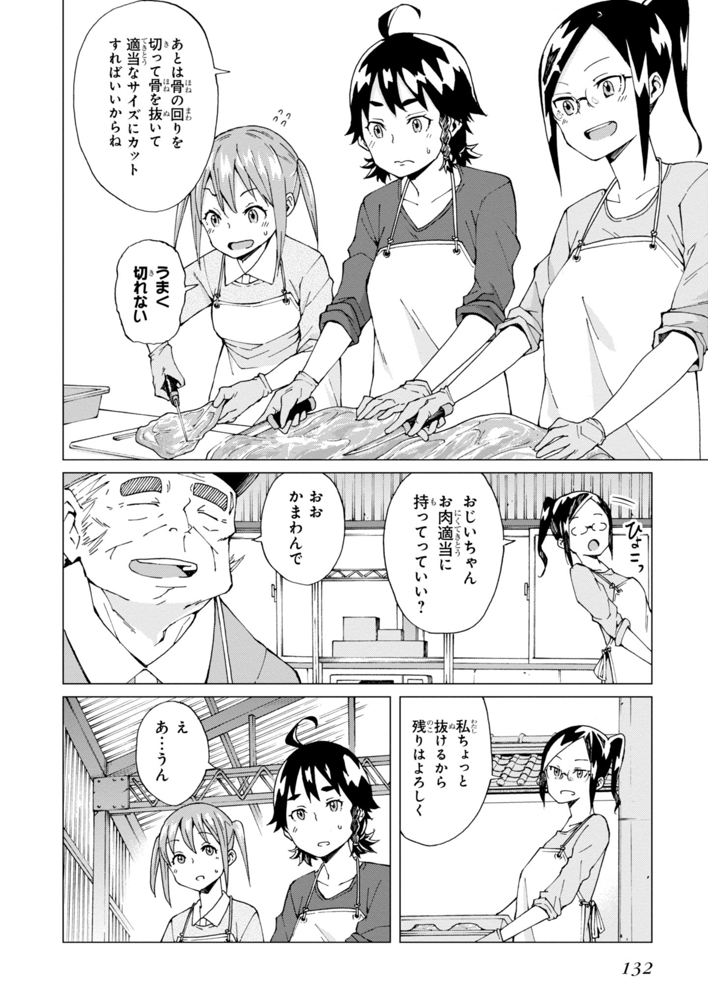 WANA GIRL - raw - Chapter 4 - https://jpdd.ccdd.to/JPDD/36081505/2alxyv3ccw2.jpg