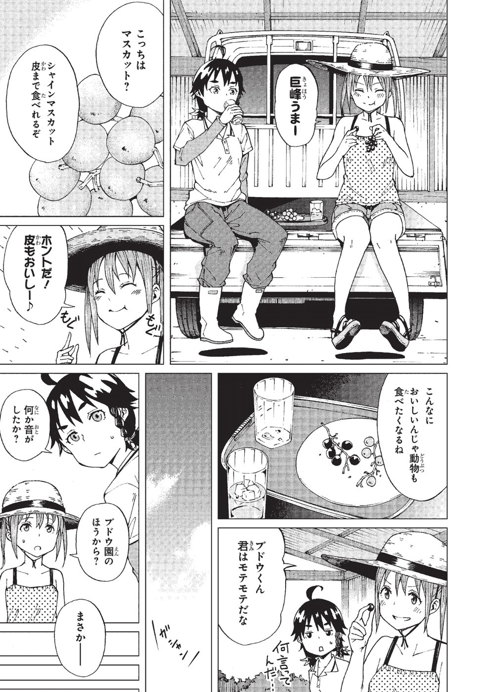 WANA GIRL - raw - Chapter 6 - https://jpdd.ccdd.to/JPDD/36081505/5ppiqsuunf0.jpg