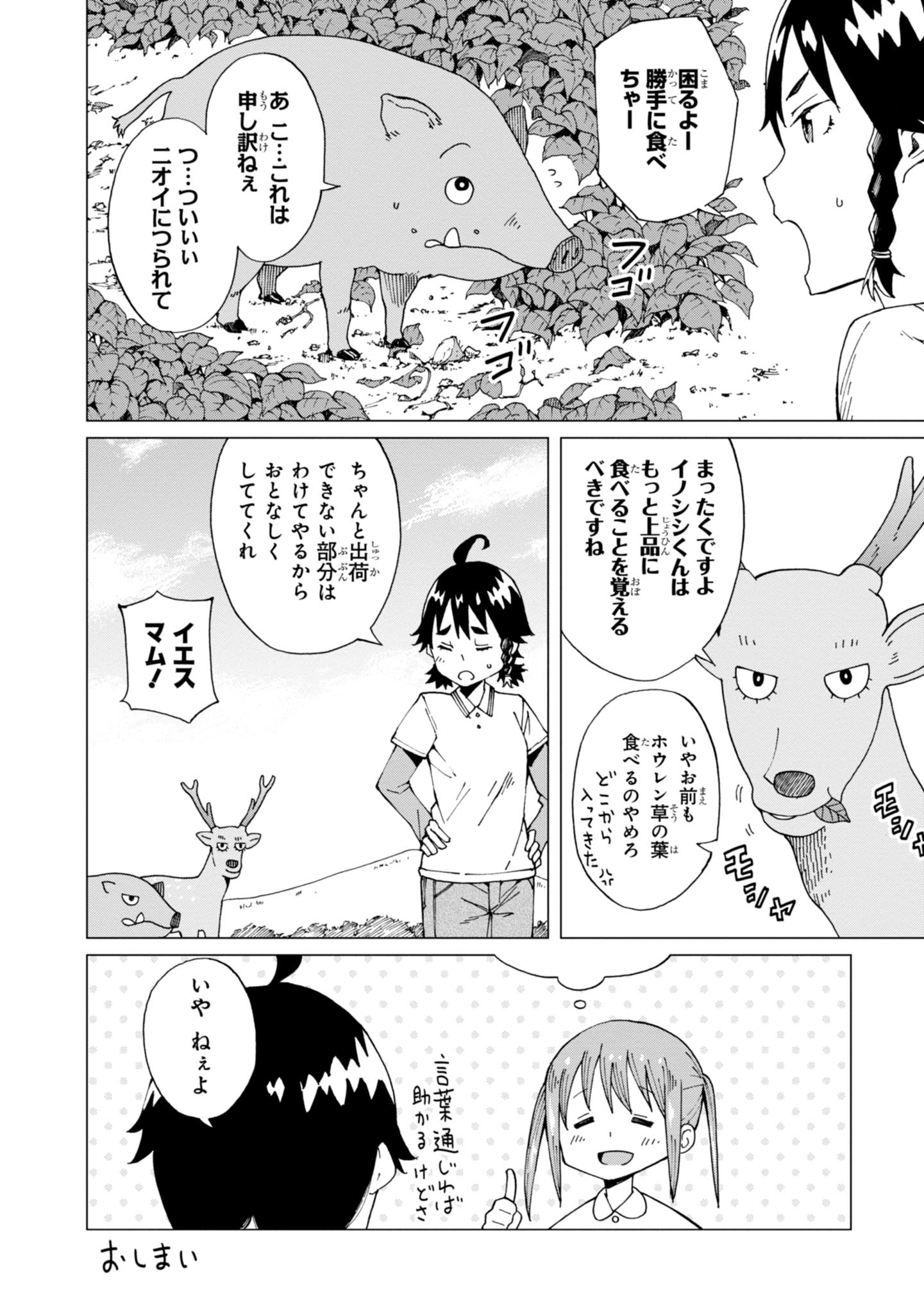 WANA GIRL - raw - Chapter 5 - https://jpdd.ccdd.to/JPDD/36081505/aysyhxmzx0u.jpg