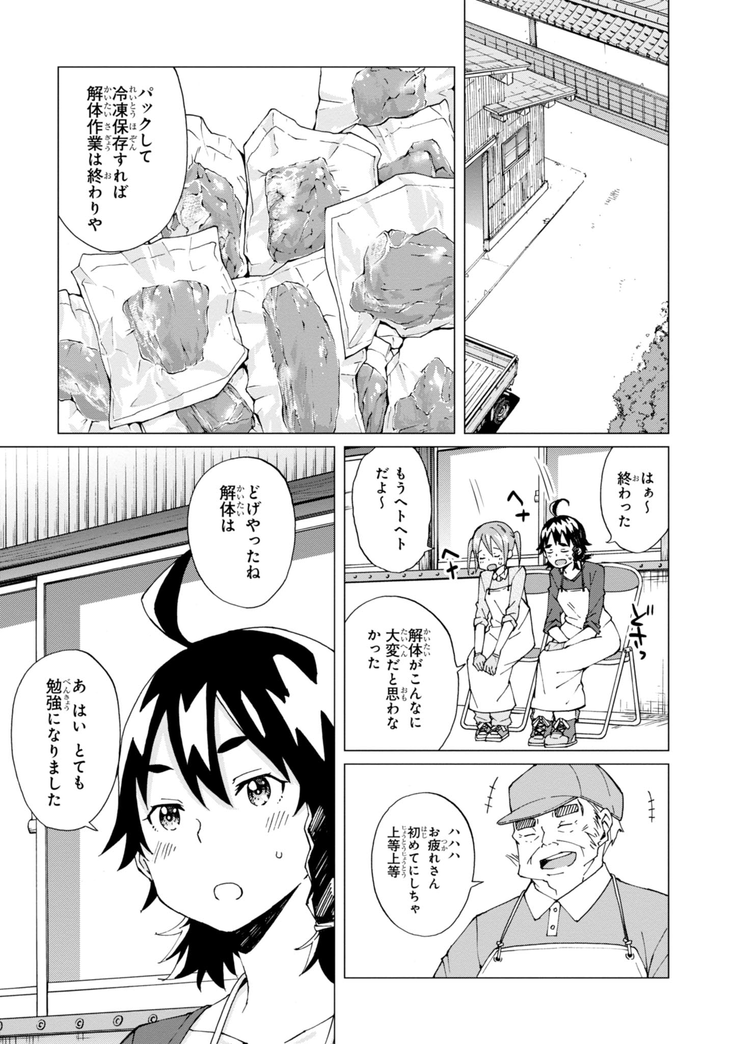 WANA GIRL - raw - Chapter 4 - https://jpdd.ccdd.to/JPDD/36081505/cs0kpft1ayw.jpg