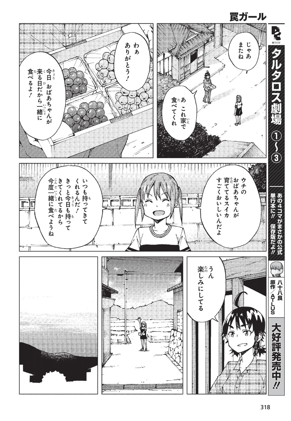 WANA GIRL - raw - Chapter 6 - https://jpdd.ccdd.to/JPDD/36081505/cthxdhpkdqk.jpg