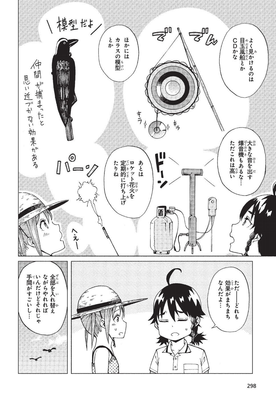 WANA GIRL - raw - Chapter 6 - https://jpdd.ccdd.to/JPDD/36081505/cwekcpuzftb.jpg