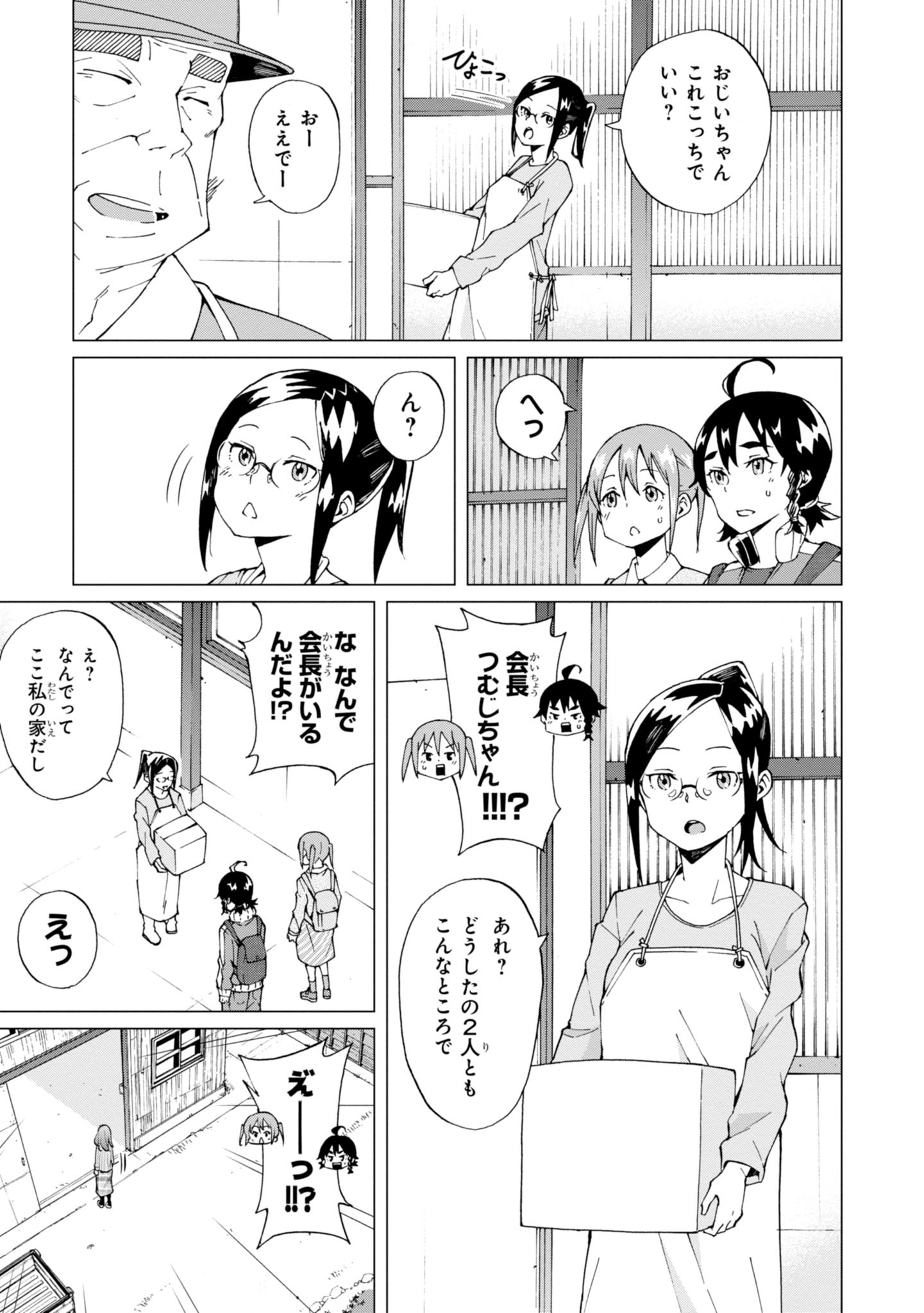 WANA GIRL - raw - Chapter 4 - https://jpdd.ccdd.to/JPDD/36081505/da3rjrsq0sw.jpg