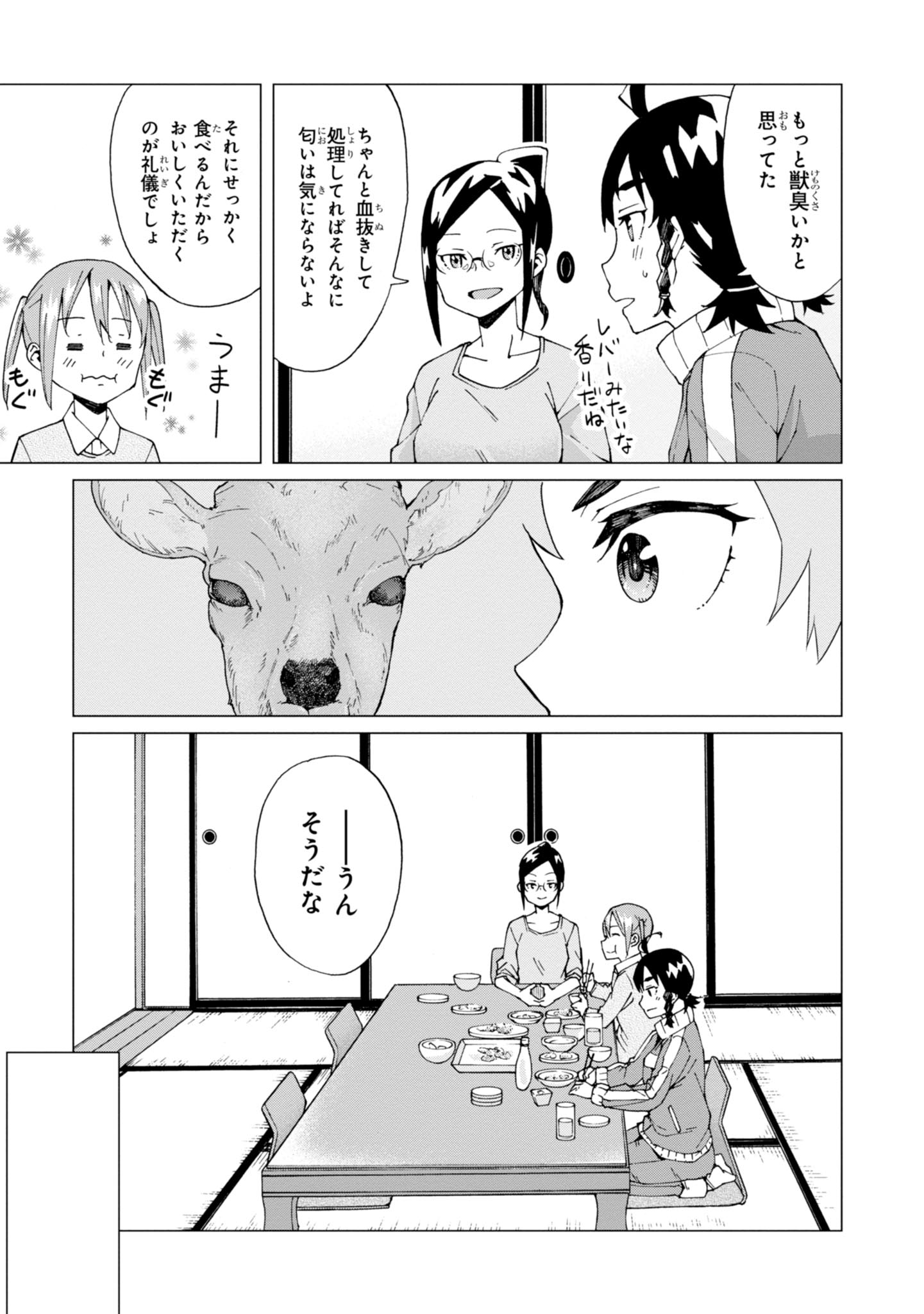WANA GIRL - raw - Chapter 4 - https://jpdd.ccdd.to/JPDD/36081505/daeaqd5hdc4.jpg