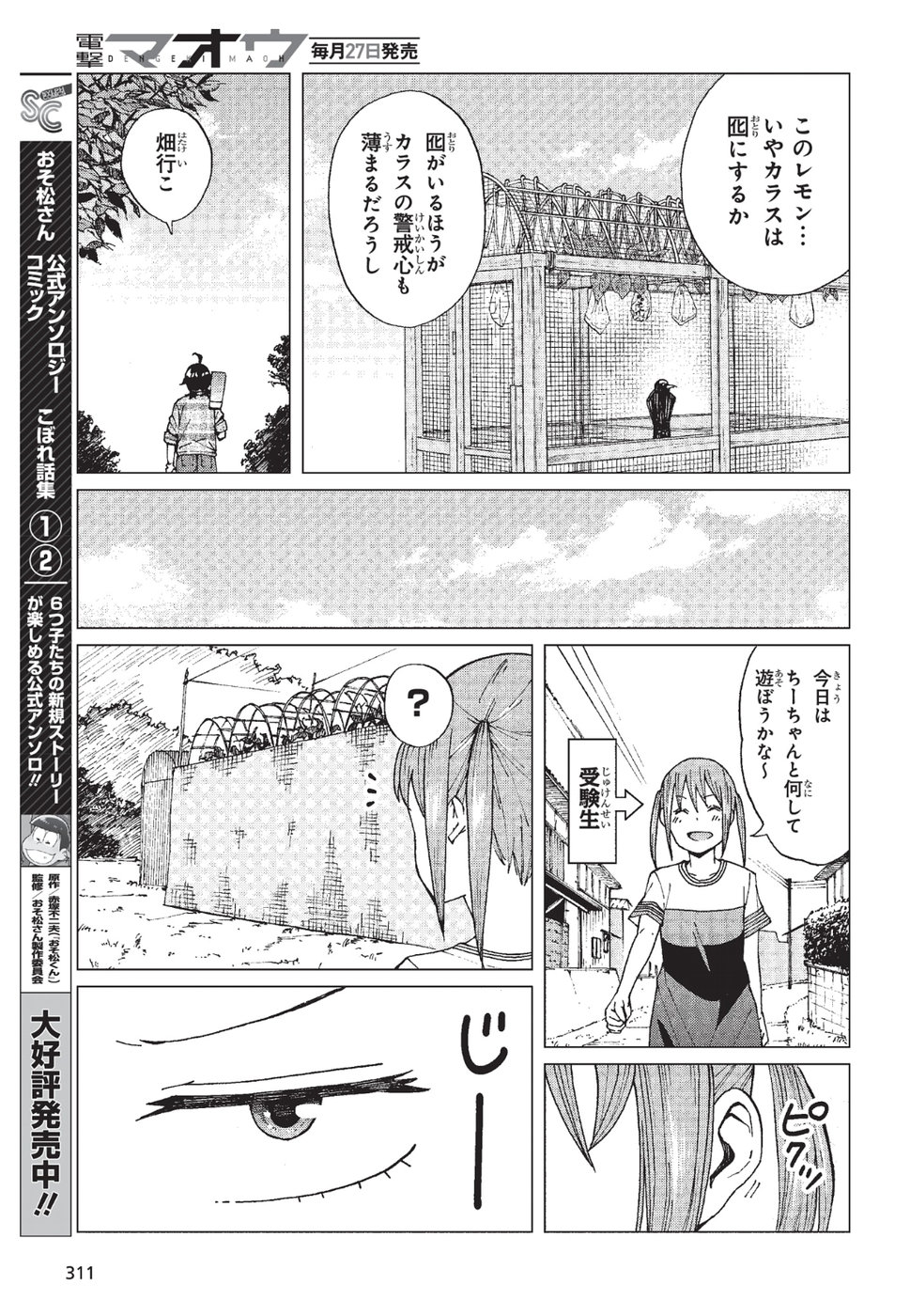 WANA GIRL - raw - Chapter 6 - https://jpdd.ccdd.to/JPDD/36081505/e00pnbtvijs.jpg
