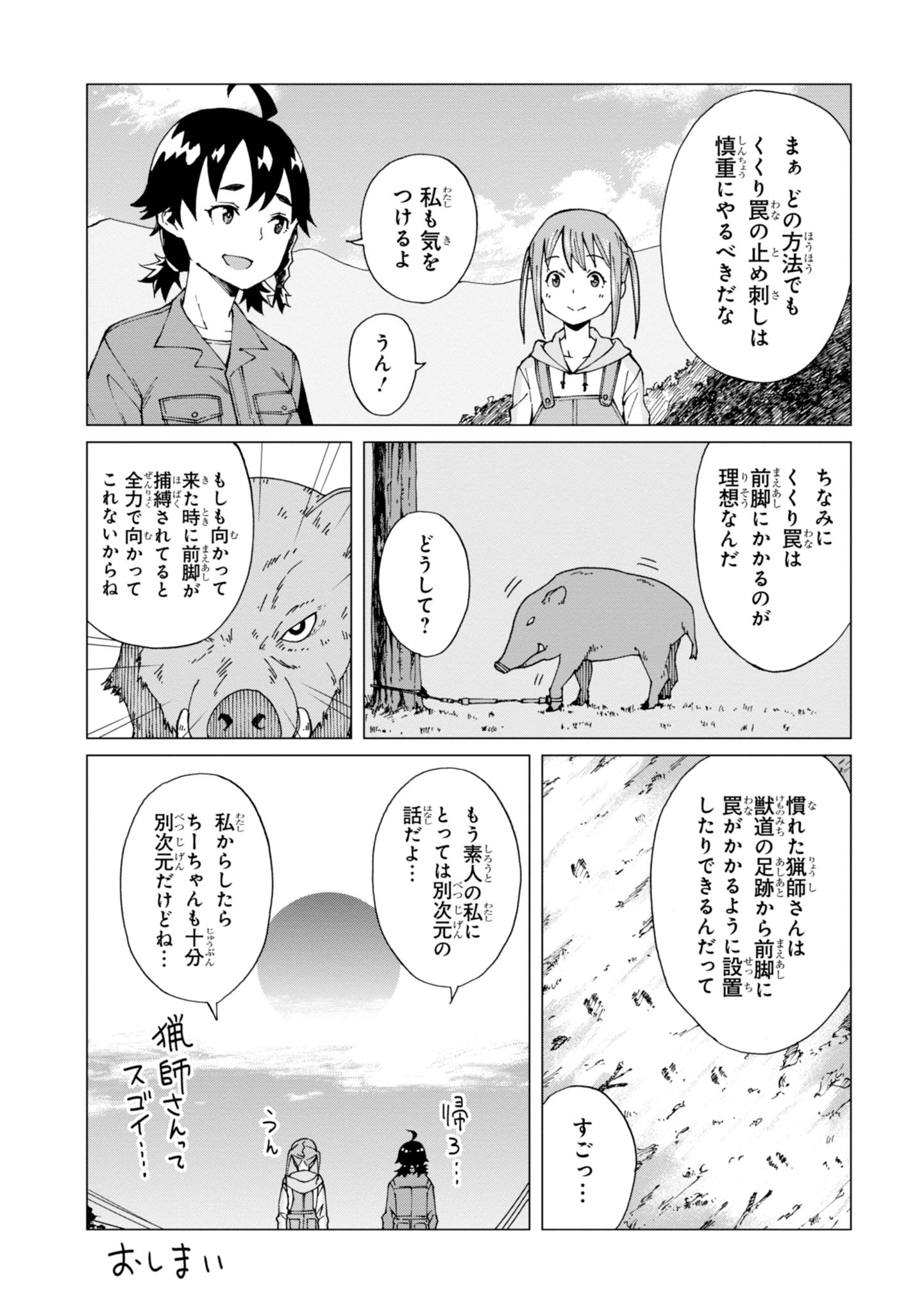 WANA GIRL - raw - Chapter 5 - https://jpdd.ccdd.to/JPDD/36081505/ecfxh5vlqvk.jpg