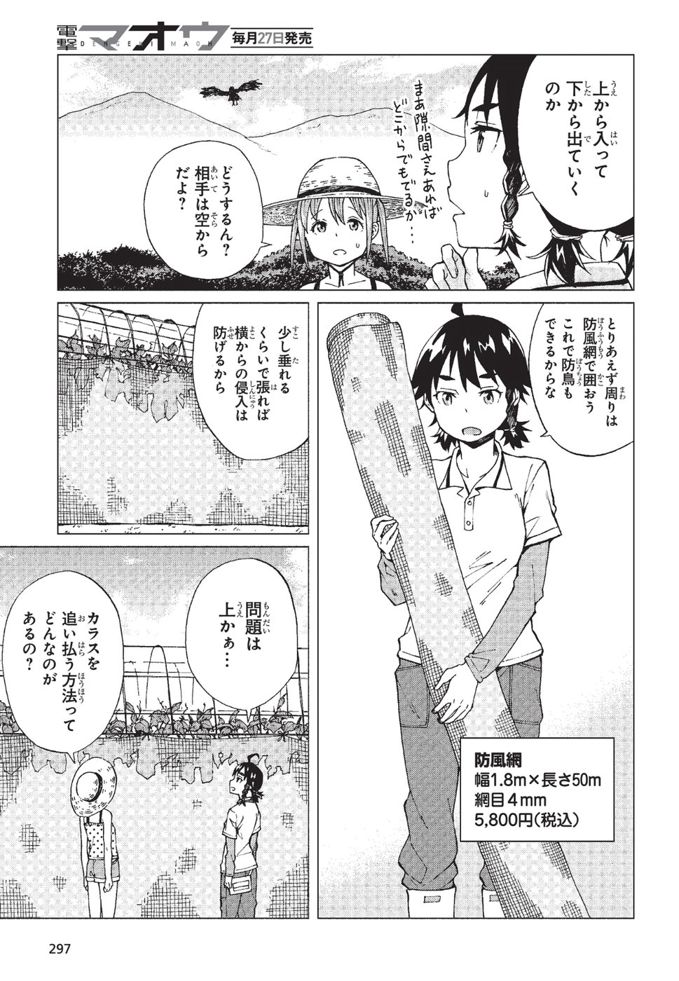 WANA GIRL - raw - Chapter 6 - https://jpdd.ccdd.to/JPDD/36081505/fwjqehbom5t.jpg