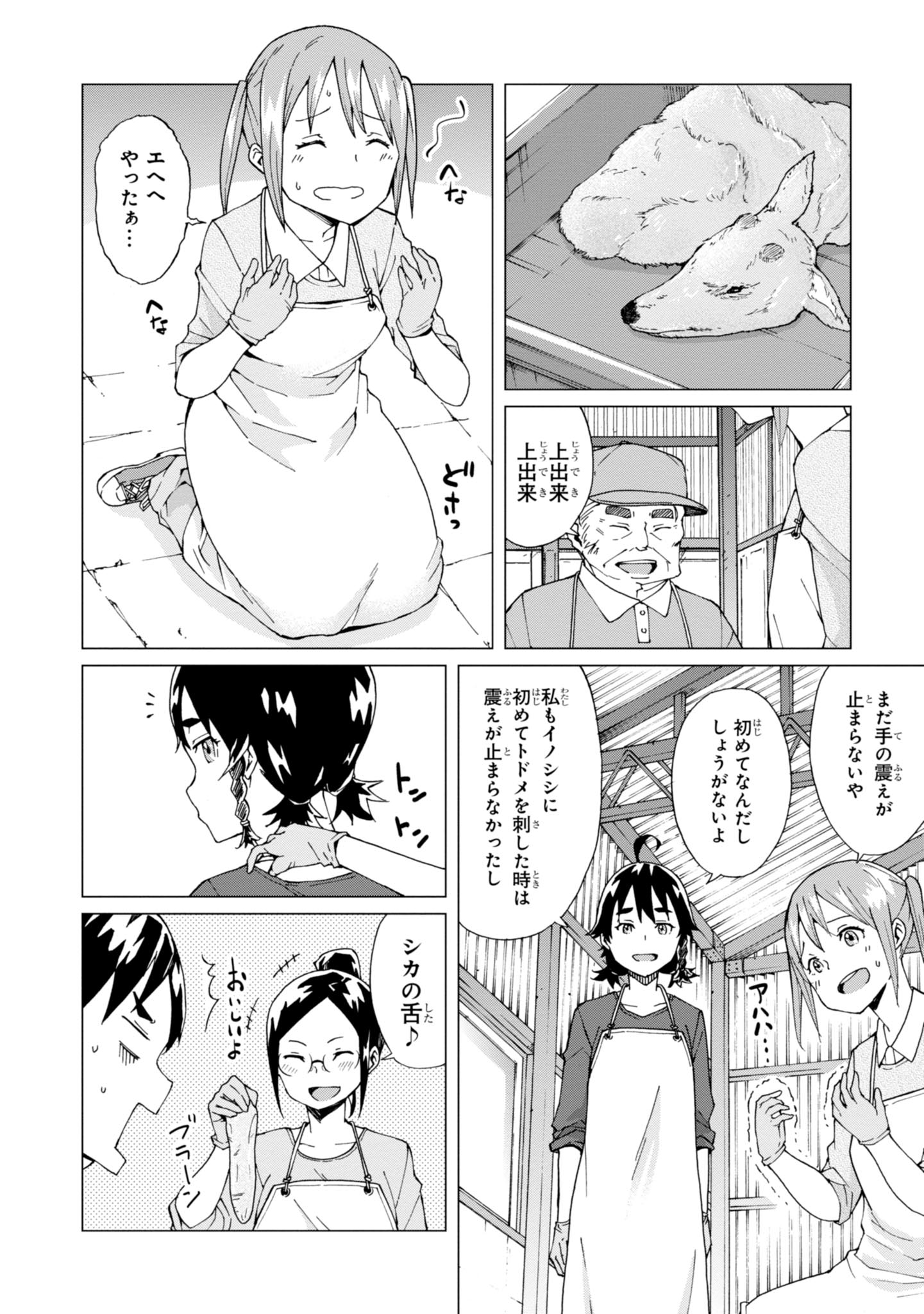 WANA GIRL - raw - Chapter 4 - https://jpdd.ccdd.to/JPDD/36081505/ipol1inqiau.jpg