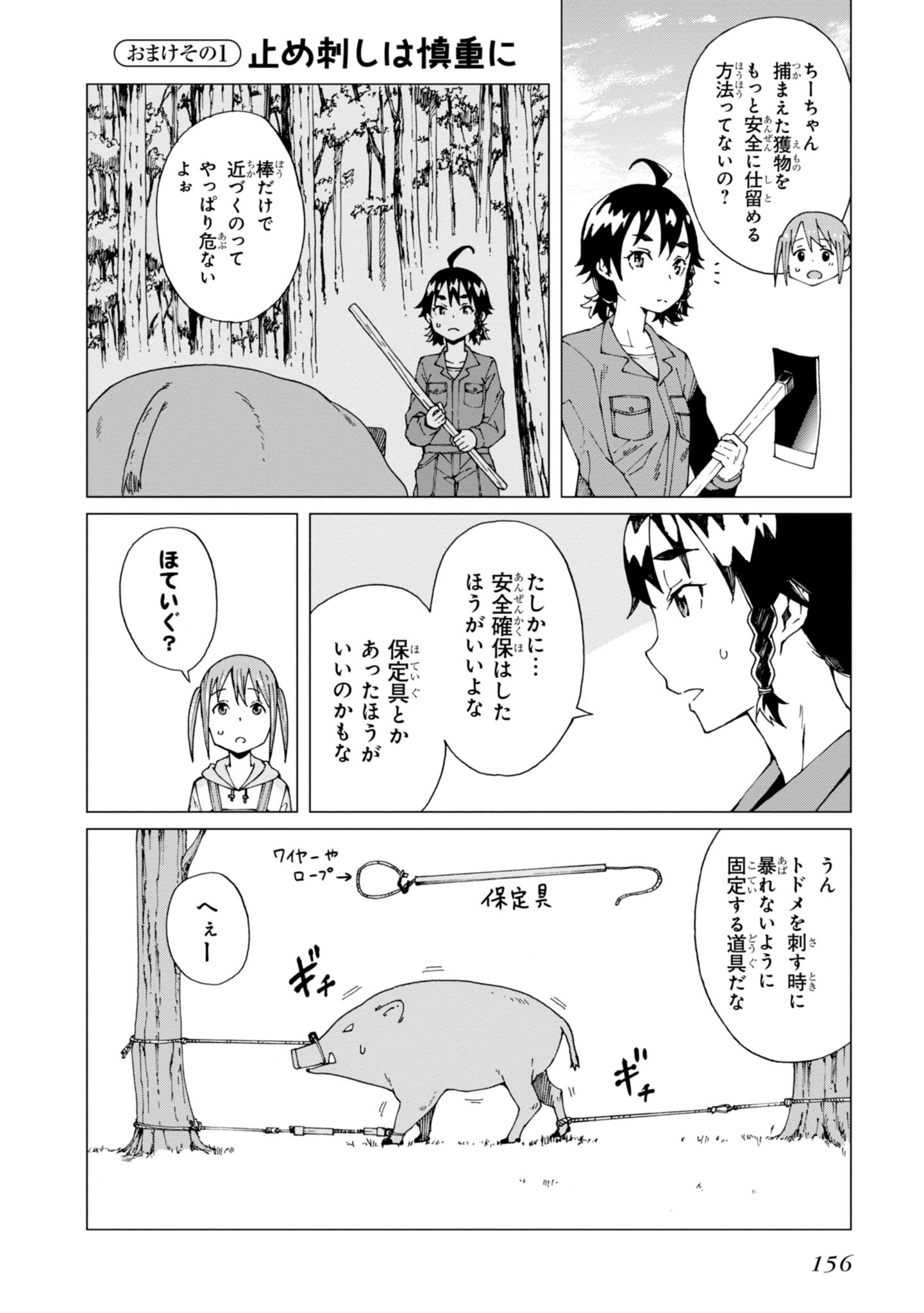 WANA GIRL - raw - Chapter 5 - https://jpdd.ccdd.to/JPDD/36081505/jpsevubyiwl.jpg